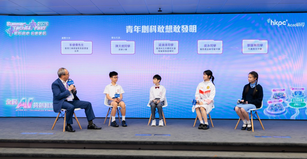 活動邀得小六生梁淵淳分享創科心得,他早前憑原創發明「AI 八段錦健康運動系統」,奪得2026日內瓦國際發明展青年才俊組金獎。生產力局提供 活動邀得小六生梁淵淳分享創科心得,他早前憑原創發明「AI 八段錦健康運動系統」,奪得2026日內瓦國際發明展青年才俊組金獎。生產力局提供