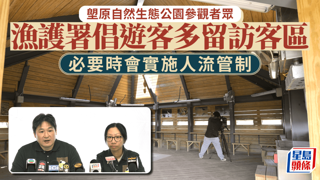 塱原自然生態公園開放逾月參觀者眾 漁護署:園內不能用無人機 考慮納入守則