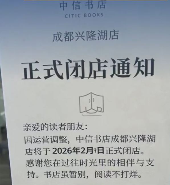 成都兴隆湖网红水下书店突然宣布闭馆。四川日报