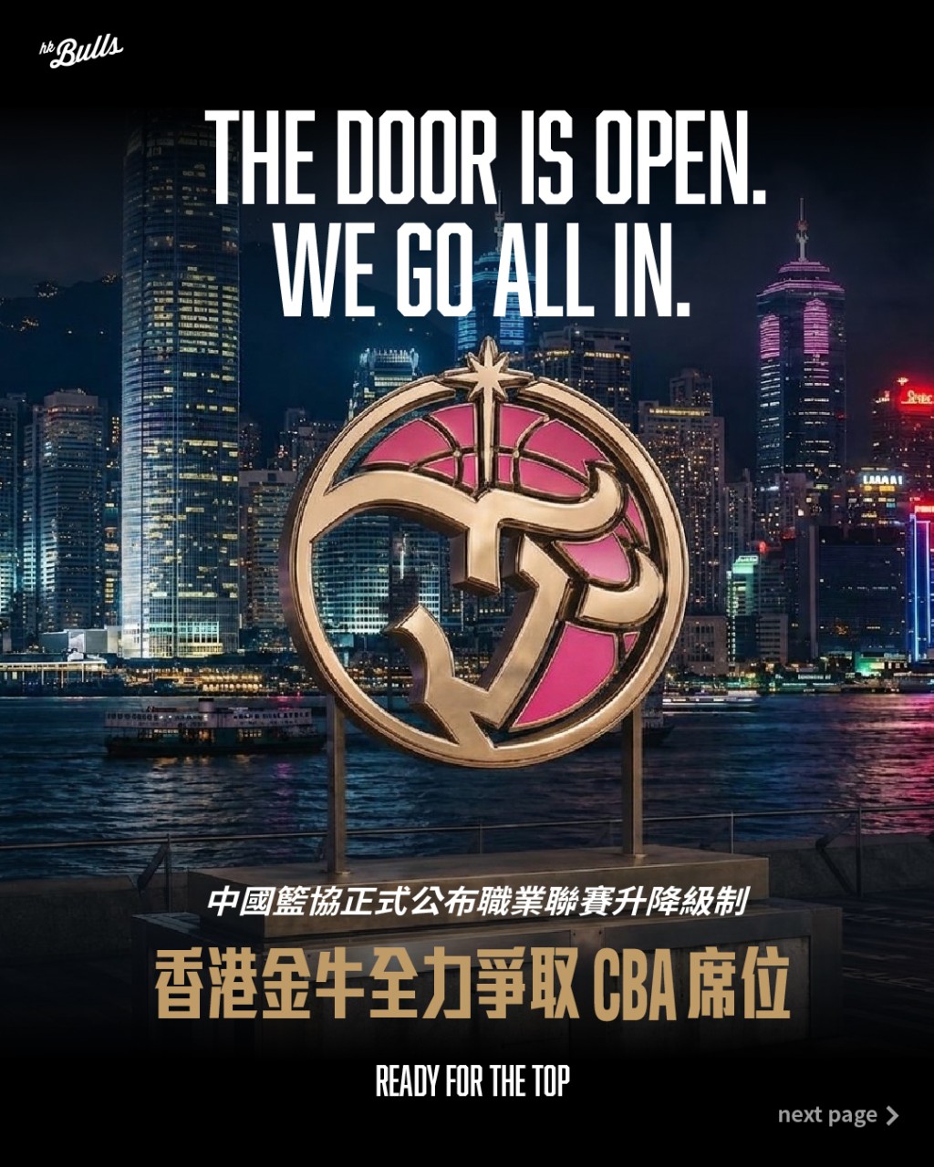 香港金牛将全力冲击CBA席位。香港金牛图片 香港金牛将全力冲击CBA席位。香港金牛图片