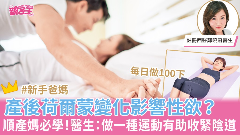 很多夫婦在BB出世後,性生活大受影響,即由醫生講解箇中原因。(資料圖片)