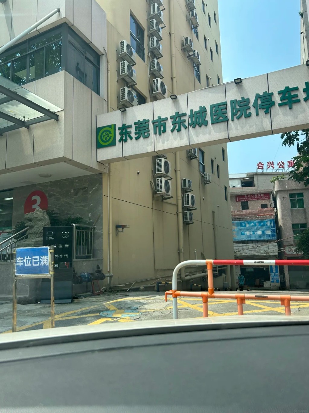 陳翠菊獲救後被送入現今的東莞東城醫院搶救。 陳翠菊獲救後被送入現今的東莞東城醫院搶救。