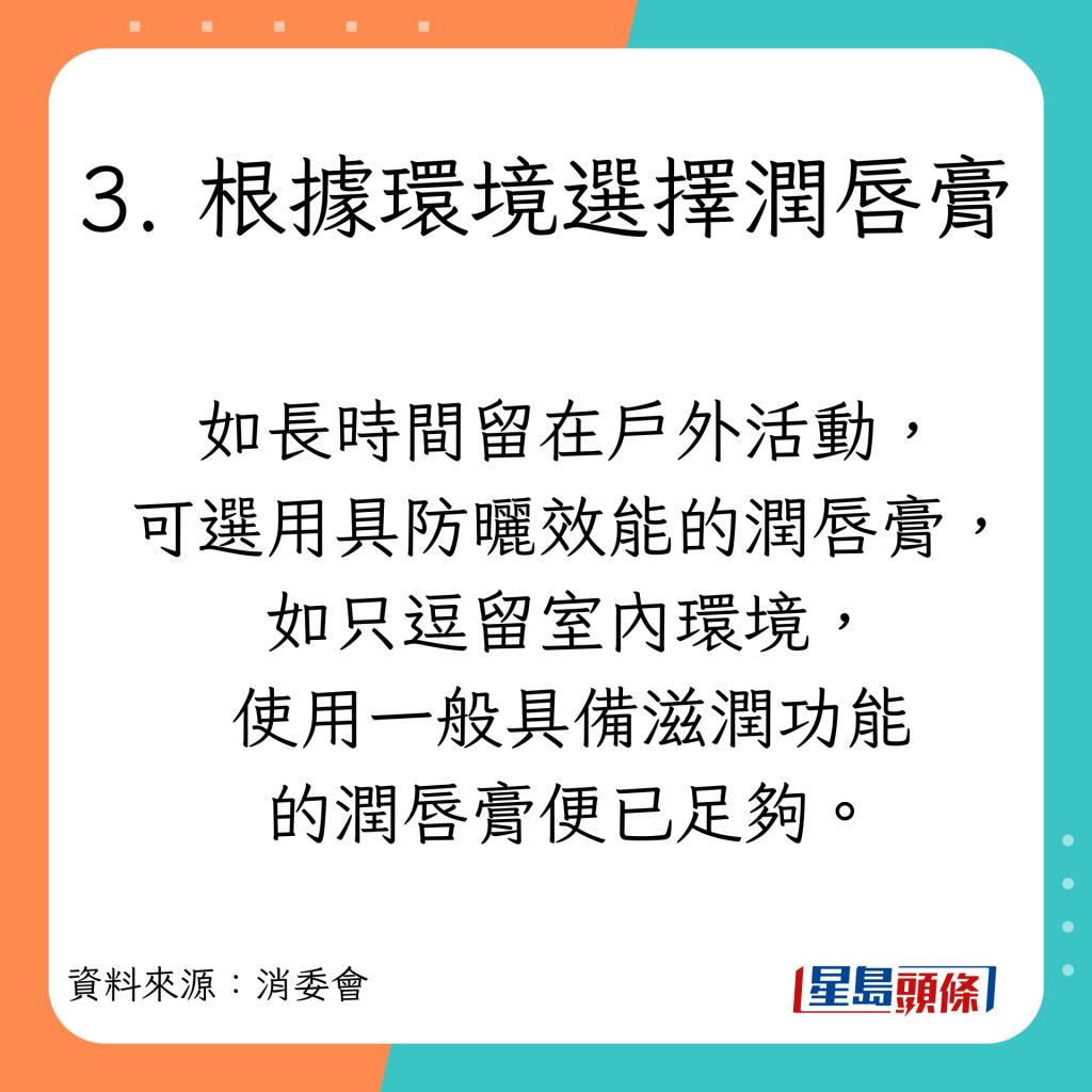 5大使用润唇膏贴士。