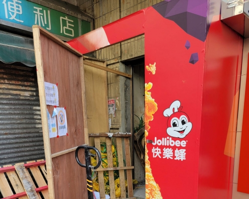 快樂蜂即將進駐元朗。網民Chucky Lam圖片
