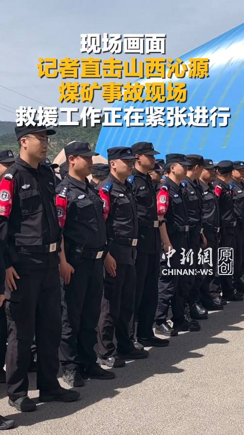 救援工作正全力進行。中國新聞網 救援工作正全力進行。中國新聞網