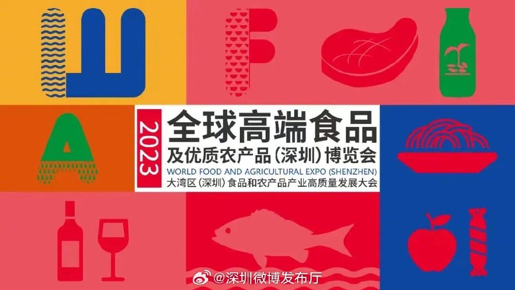 深圳食博会开幕。