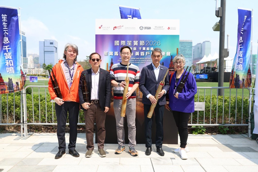 啟德體育園今日(3月21日)舉行「笙生不息 — 千簧和鳴」笙簧馬拉松暨黃昏戶外音樂會。香港中樂團供圖 啟德體育園今日(3月21日)舉行「笙生不息 — 千簧和鳴」笙簧馬拉松暨黃昏戶外音樂會。香港中樂團供圖