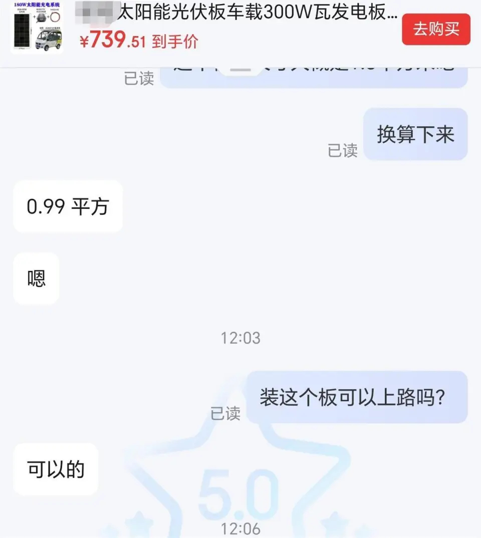 太陽能板商家人員一度指車輛可以照舊上路。
