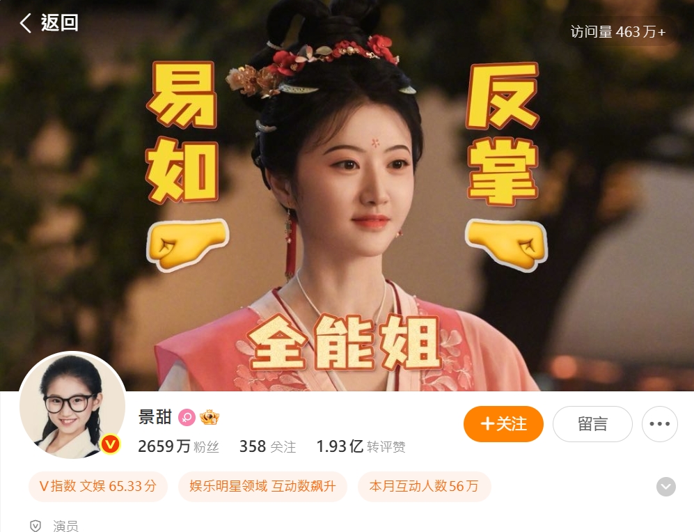 景甜的微博主相似乎有所暗示。 景甜的微博主相似乎有所暗示。