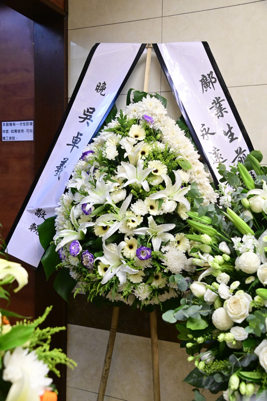 吳卓羲致送花牌悼念。