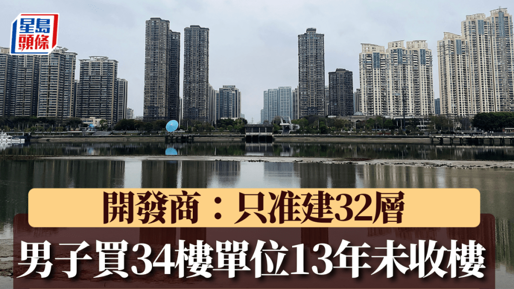 置業是不少人的畢生夢想。中新社