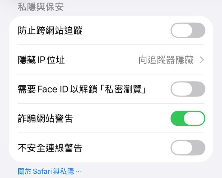 長者3招杜絕WhatsApp騙案｜開啟瀏覽器「阻擋惡意網站」過濾器