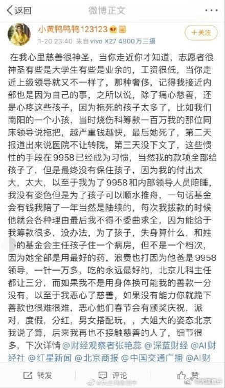 患儿母亲在网文中表示：「为了孩子，失身算什么」