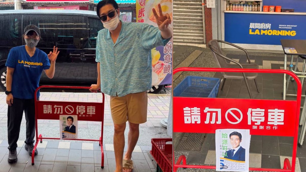 崔始源到「只有SJ始源可停車」的早餐店打卡，引爆粉絲熱議。Threads