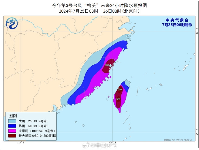 「格美」预计将为东南沿岸带来暴雨。