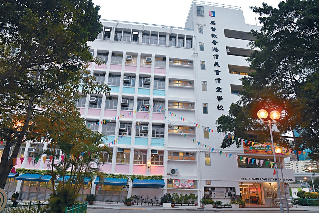 基督教香港信義會信愛學校向教育局提出申訴，爭取續辦小一。 