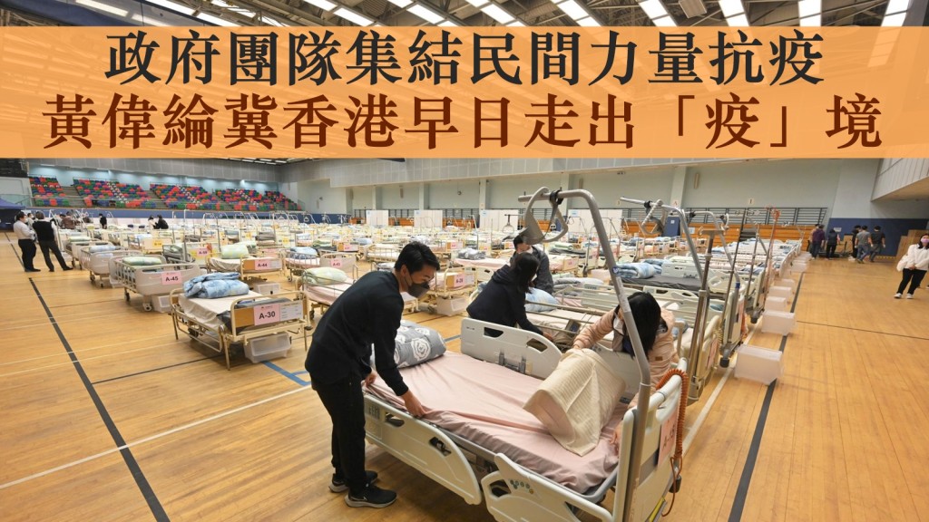 第5波新冠肺炎疫情期間,政府動員各部門參與抗疫工作。網誌圖片