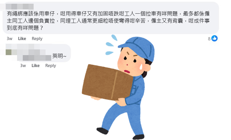 網民：成件事到底有咩問題？fb「北角有樂」截圖