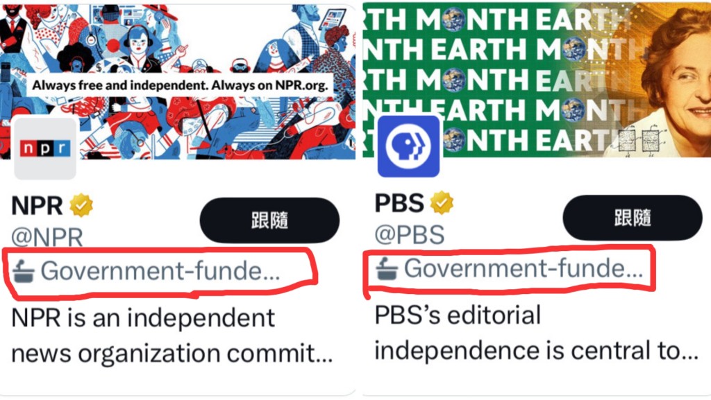 NPR、PBS不滿被標籤「政府出資」，宣布退出Twitter 。