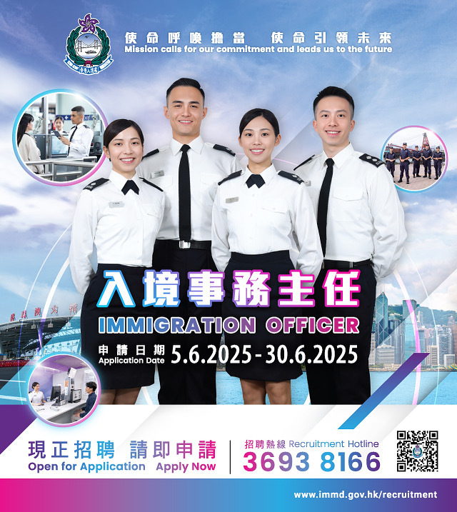 入境處IG圖片 入境處IG圖片