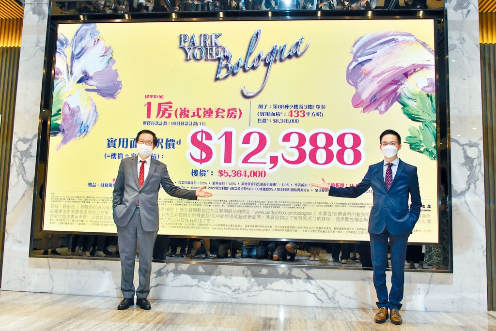 新地元朗錦田北PARK YOHO Bologna昨日開價，首批推出50伙，折實平均呎價13088元。圖左為新地雷霆。