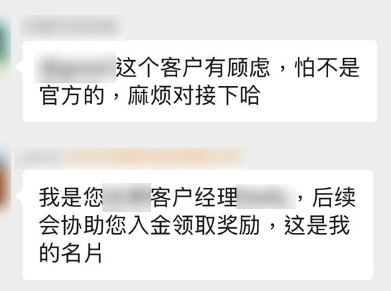 這名人士向記者介紹一位券商客戶經理(下方回應者),記者其後向該券商查詢,獲確認她真為客戶經理。 這名人士向記者介紹一位券商客戶經理(下方回應者),記者其後向該券商查詢,獲確認她真為客戶經理。