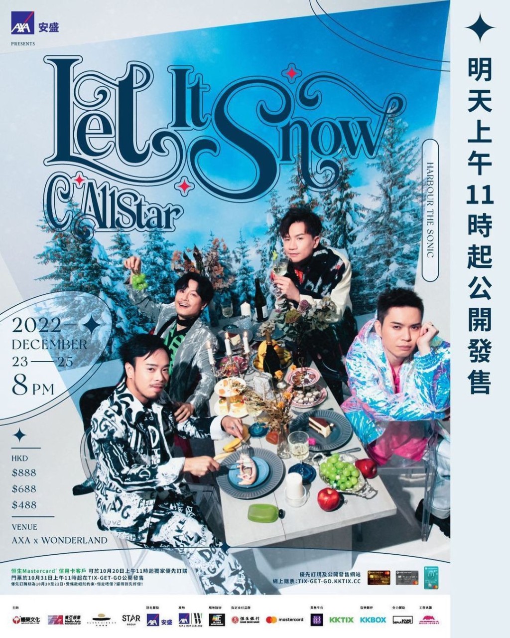 演唱會講明會見到雪，連C AllStar本身都好期待。