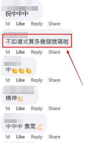 facebook截圖（資料來源：Chun Long Cheung＠facebook日日贏馬會）
