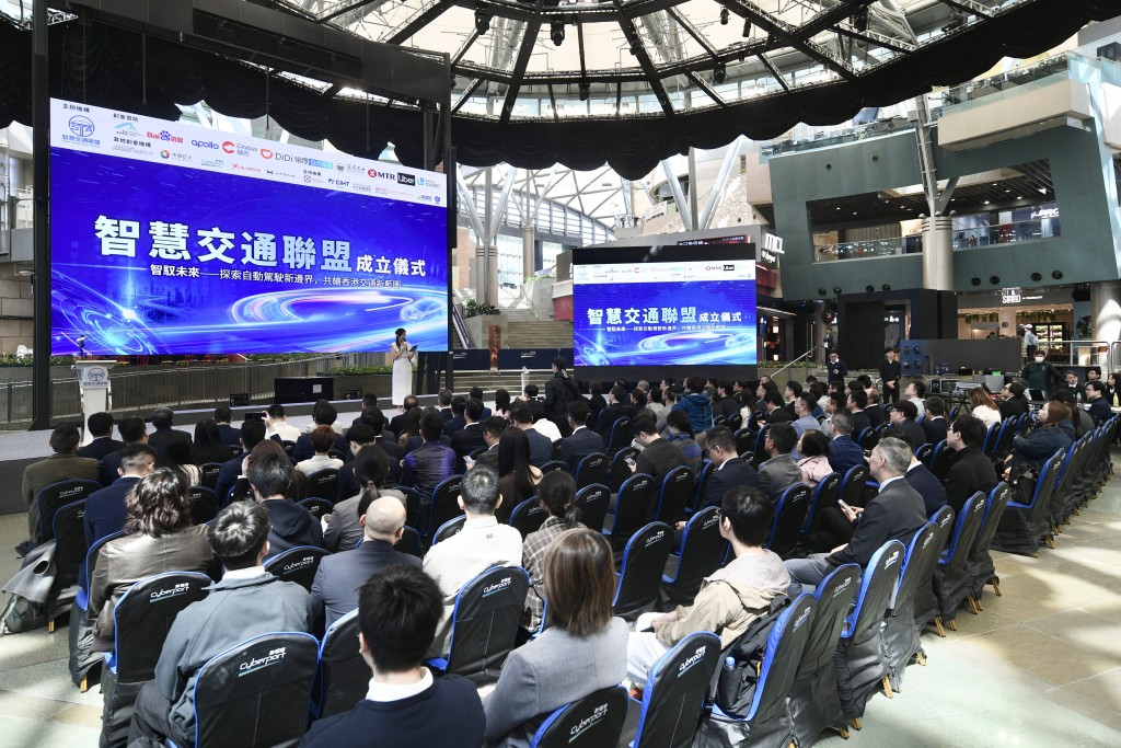 同場舉辦了「智慧交通圓桌論壇」。