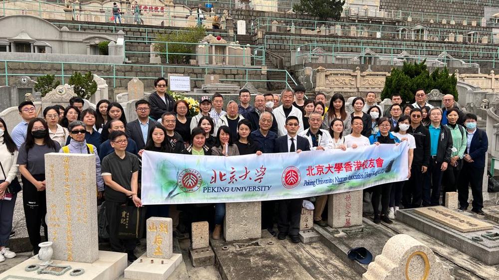 4月2日,祭拜蔡元培校長紀念活動在香港仔永遠華人公墓舉行,金融銀行界、教育界、文化界、新聞出版界、藝術界以及其它相關業界近六十名北大校友出席是次活動。