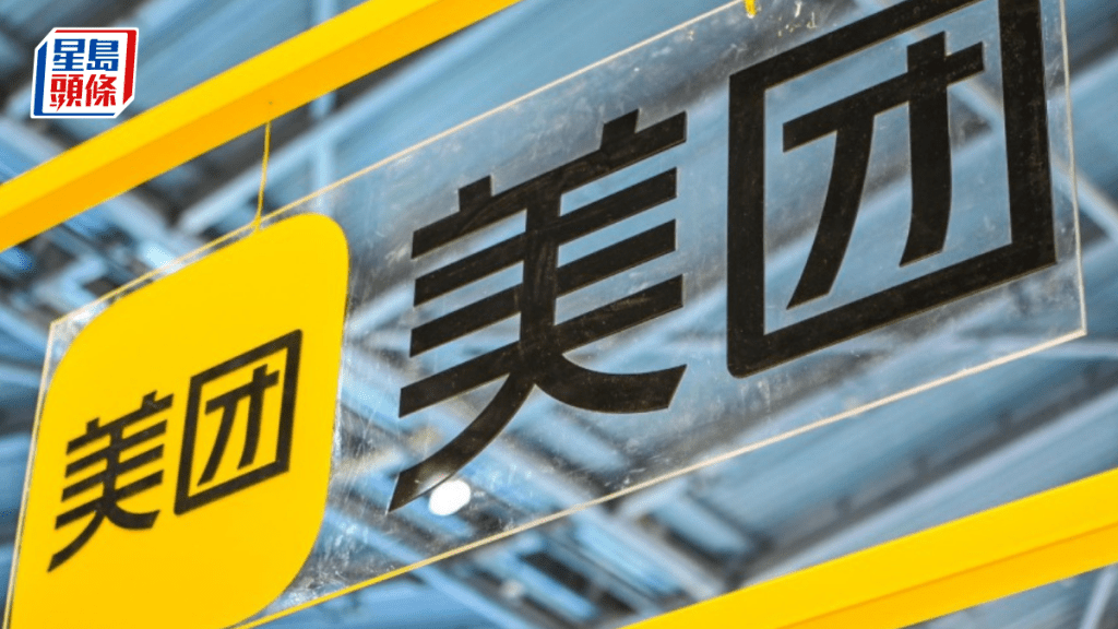 美團次季經調整多賺69%大勝預期 外賣業務扭虧 Keeta香港錄穩定盈利