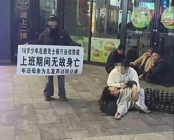 死者家屬在店外舉抗議。（微博）