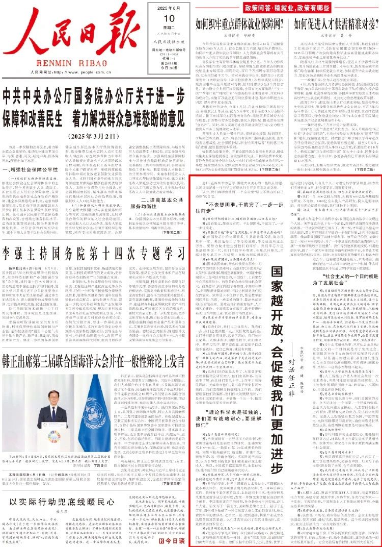 《人民日報》昨天罕見地將對華為掌舵人任正非的專訪刊登在頭版顯著位置。《人民日報》 《人民日報》昨天罕見地將對華為掌舵人任正非的專訪刊登在頭版顯著位置。《人民日報》