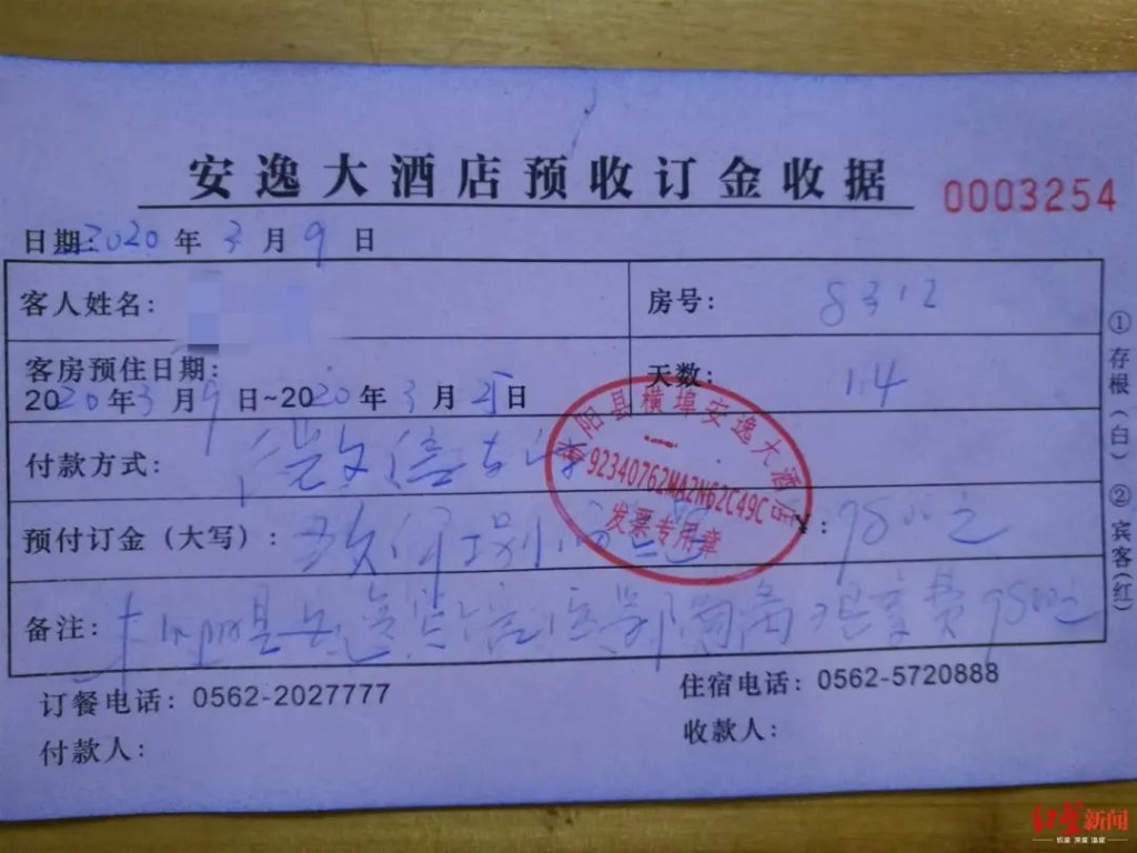 嚴副院長表示「我們只是預收費，但不是收費，開的單子也是預收金。」(網圖)