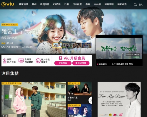 Viu活躍用戶已達600萬人。Viu網頁截圖