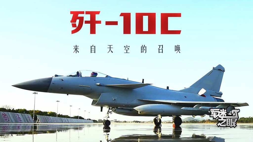 中國空軍的殲10-C。