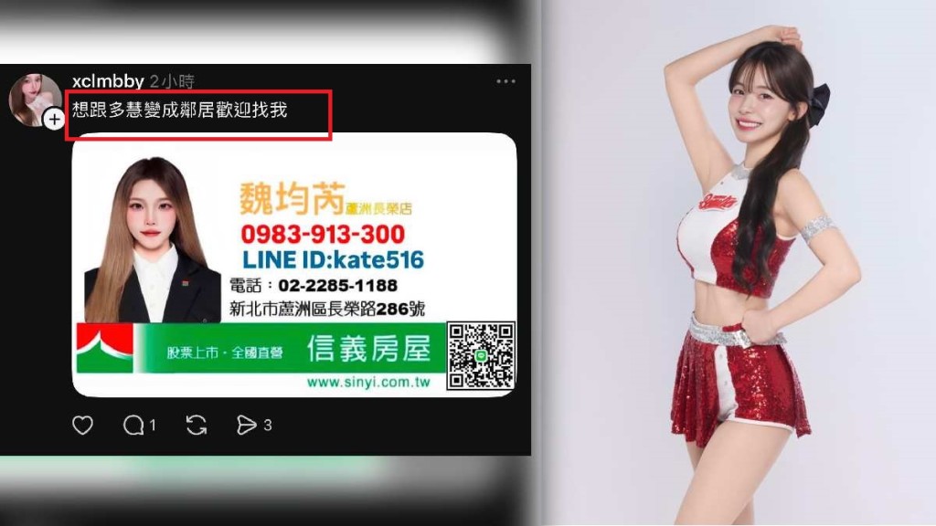 台灣地產女經紀將李多慧私隱作賣點被猛烈批評。