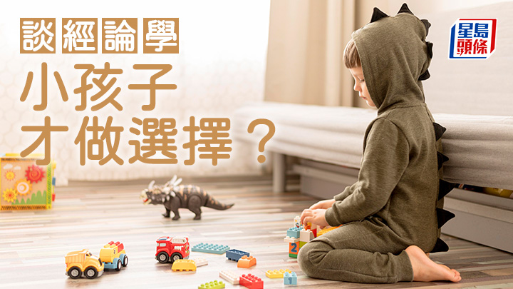馮漢賢 - 小孩子才做選擇?|談經論學