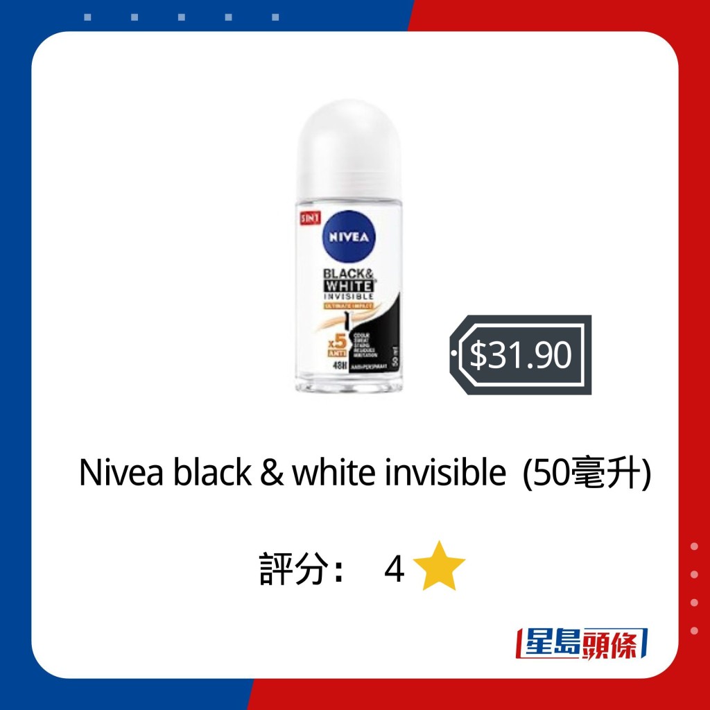 Nivea black & white invisible  (50毫升)