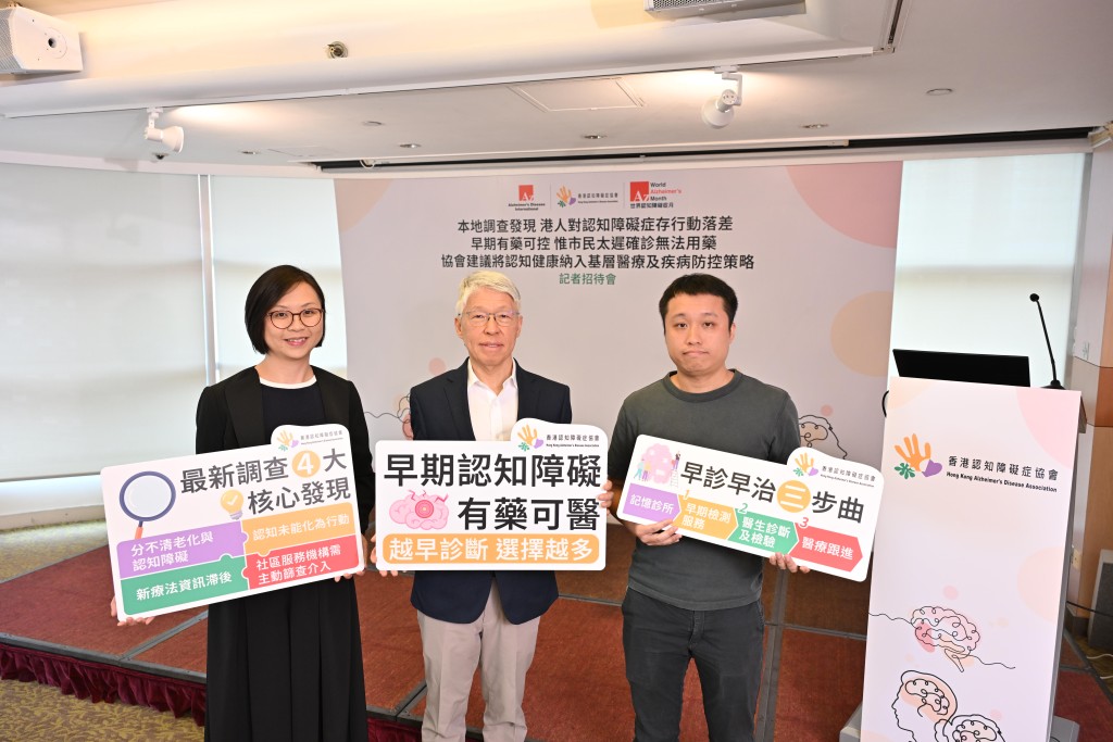 香港認知障礙症協會總幹事李雅儀女士（左）、香港認知障礙症協會執行委員會主席兼內科專科醫生吳義銘（中）、認知障礙症患者家屬徐先生（右）。香港認知障礙症協會提供圖片