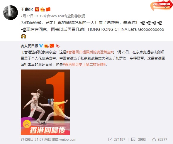 Jackson亦有恭賀張家朗奪金。