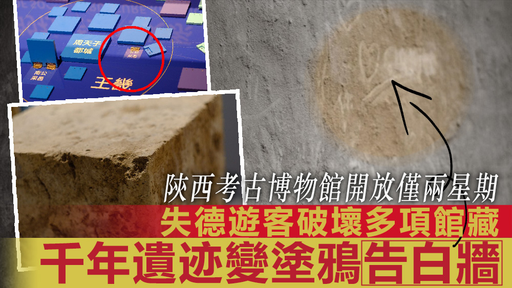 多项馆藏及互动小游戏遭到破坏。互联网图片