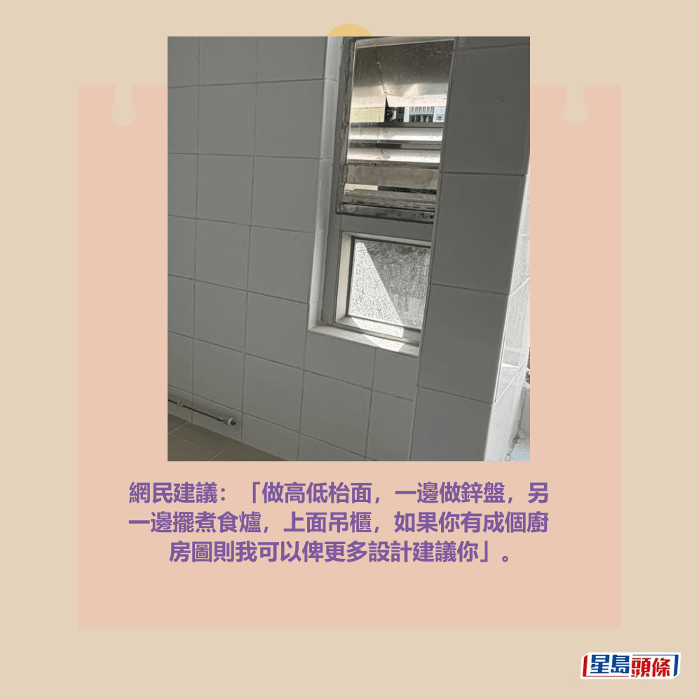 facebook截圖（資料來源：香港公營房屋討論區(FB版)）