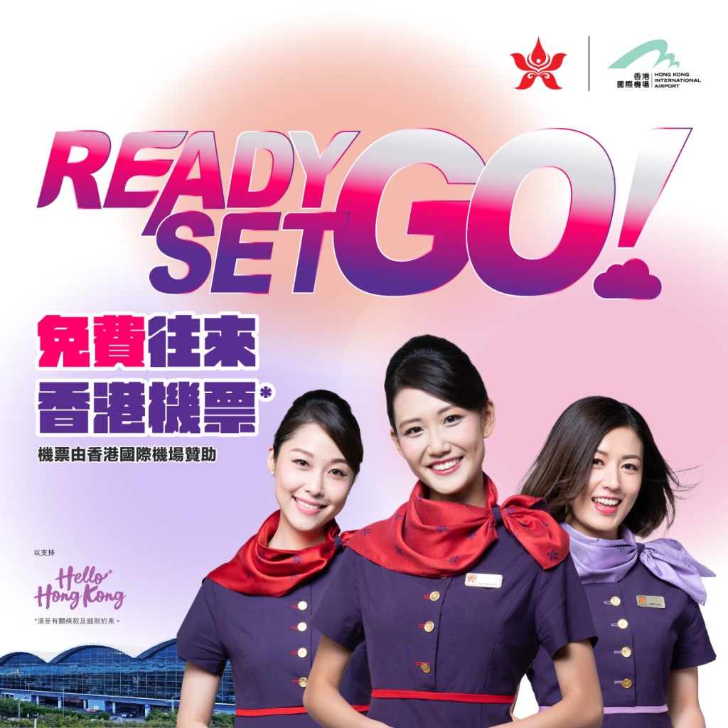 香港航空於明早（28日）10時開始至31日，一連4天將提供共7,000張0元機票。香港航空FB圖片