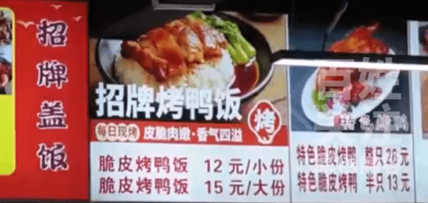 貴陽高校美食街能賣粉麵滷肉禁賣飯，校方稱「避免搶食堂生意」。微博