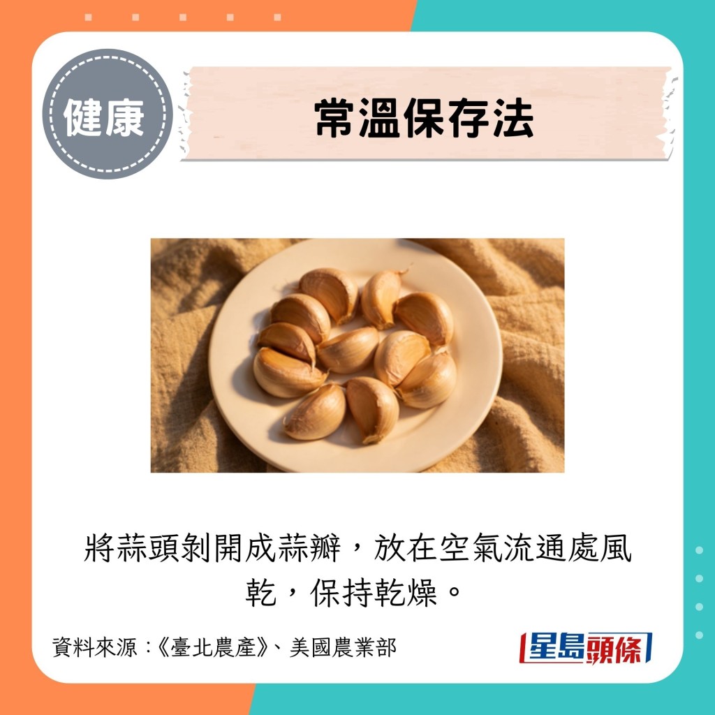 常温保存法 常温保存法
