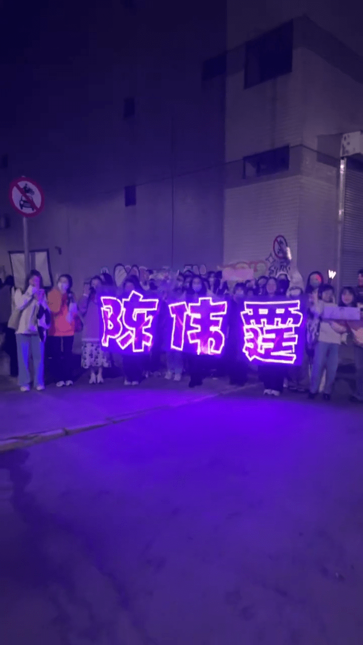 当日，来自各地的数十名粉丝为陈伟霆大搞惊喜派对。
