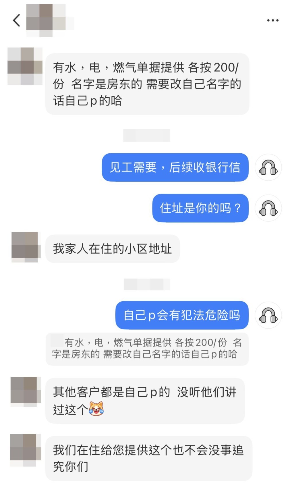 出租者指有水電煤單據提供,若用作地址證明,需自行改圖更改姓名。 出租者指有水電煤單據提供,若用作地址證明,需自行改圖更改姓名。