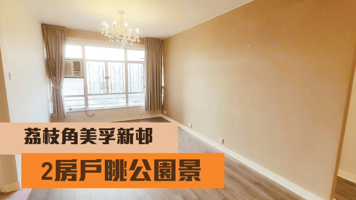 美孚新邨1期百老匯街5-7號高層C室,實用面積706方呎,叫價900萬。