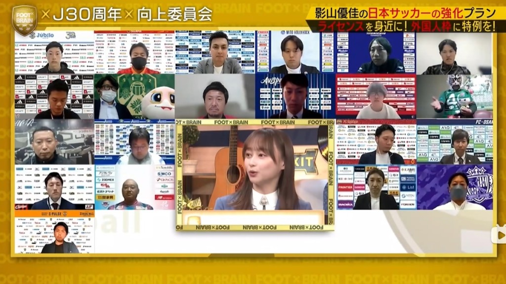 影山優佳直接與J1至J3各隊負責人連綫直播，促進產業發展。